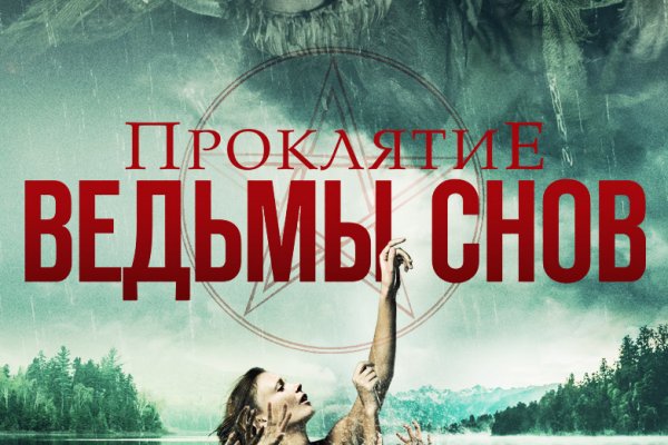 Кракен без тор