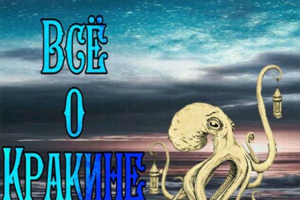Сайт кракен магазин kraken2 tor2 xyz