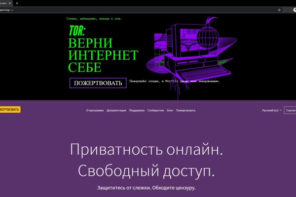 Ссылка на даркнет в тор