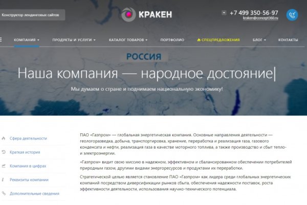 Кракен маркет даркнет слушать