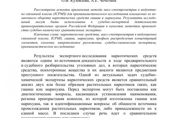 Рабочее зеркало кракен