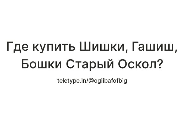 Как выйти на кракен