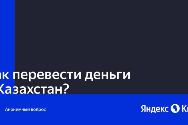 Кракен онион зеркало
