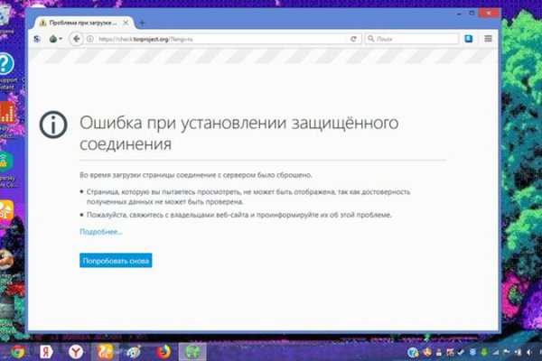 Ссылки на сайты в даркнете
