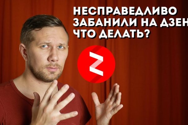 Кракен работает