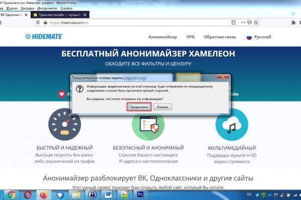 Как найти кракен в торе