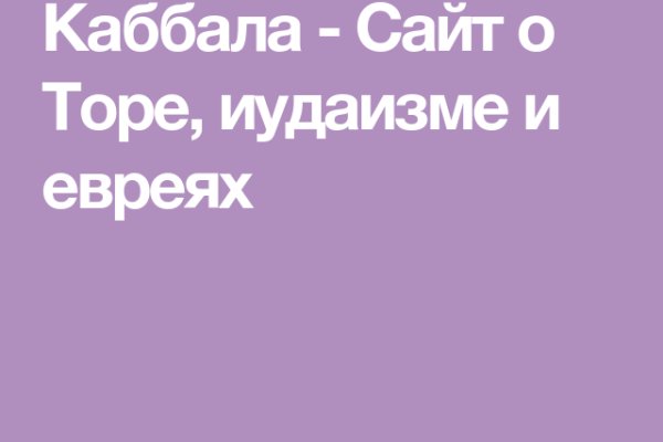 Кракен обход