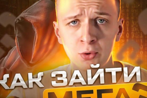 Mega market ссылка