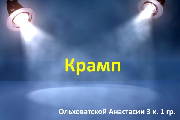 Кракен зеркало тор