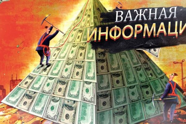 Кракен сайт пользователь не найден
