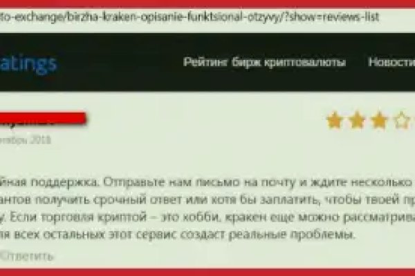Кракен ссылка на сайт