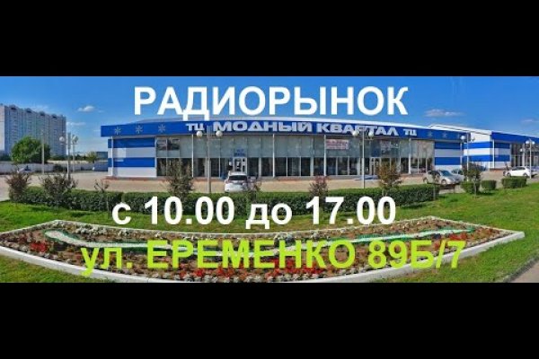 Кракен магазин тор