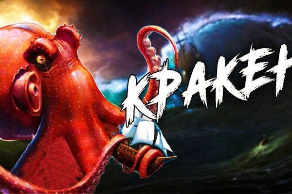 Кракен ссылка тупа германия