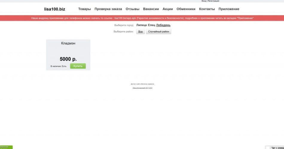 Kraken зайти на сайт